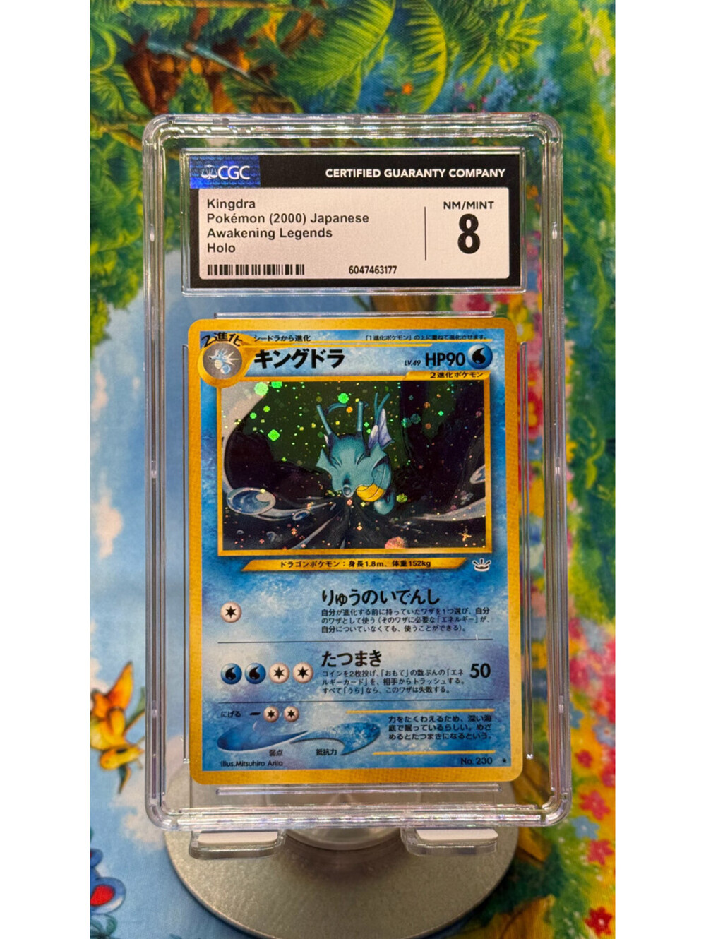 Kingdra Awakening Legends No. 230 2000 Japanese CGC 8